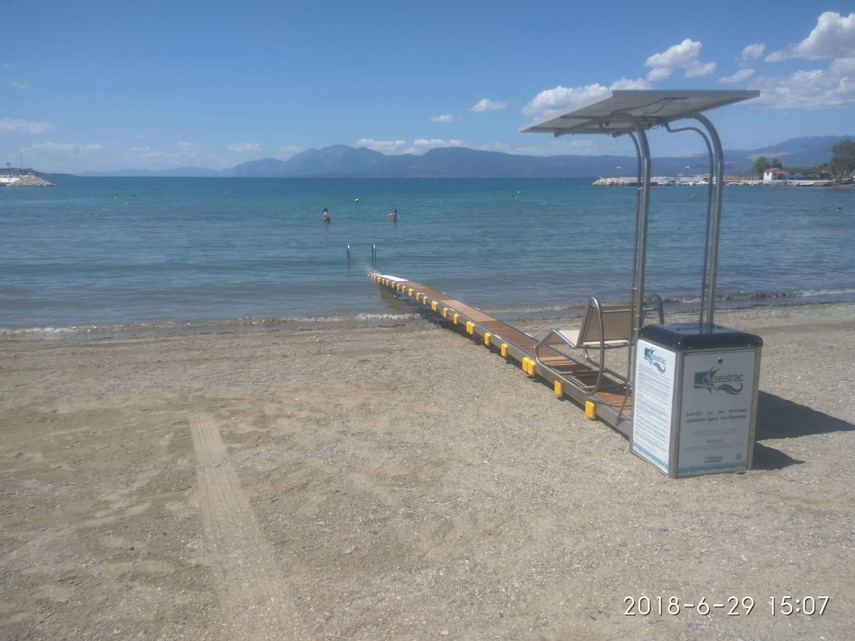 Χαλκίδα_1-Πλαζ Κουρέντι